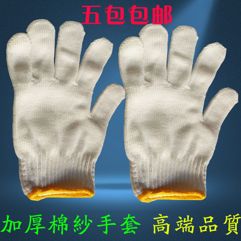 Factory Price Direct Sales Promotion Fine Line Cotton Yarn Gloves Labor Protection Protection Supplies Durable Wear and Men Men and women General quality assurance