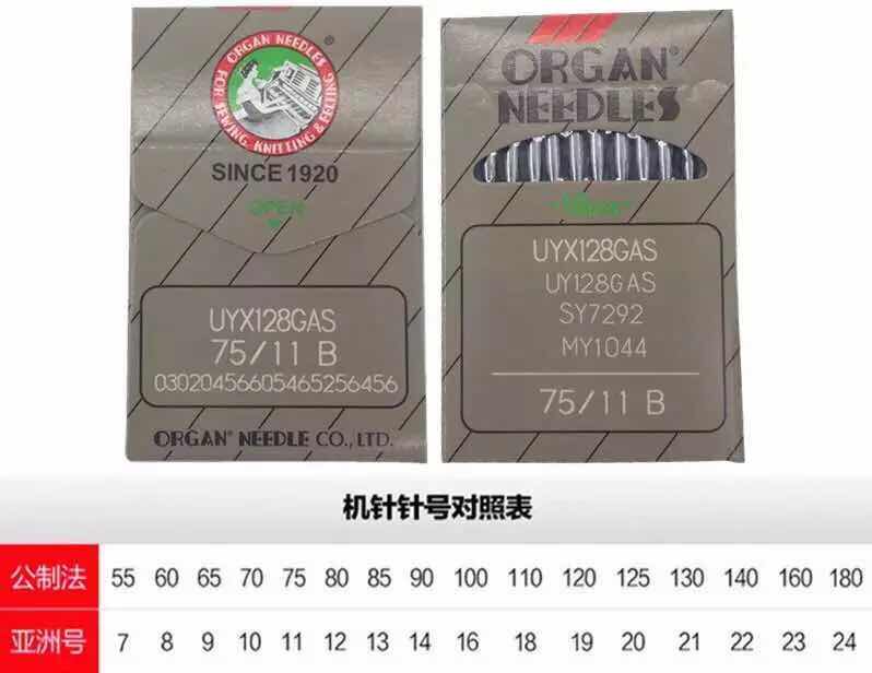 Organ chop with pin tightening stitch in the needle YUx128 Japan Import organ Acupuncture-Organ Sewing Machine Needle