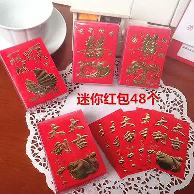 Creative festive good luck Smooth sailing Double Happiness Red Packet Mini Red Envelope 48 boxed small red Envelopes