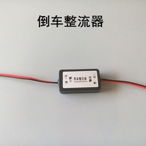 Volkswagen Skoda Reverse Rear-View Camera Rectifier Solves Water Ripple Interference Flash Screen Shake Black Screen