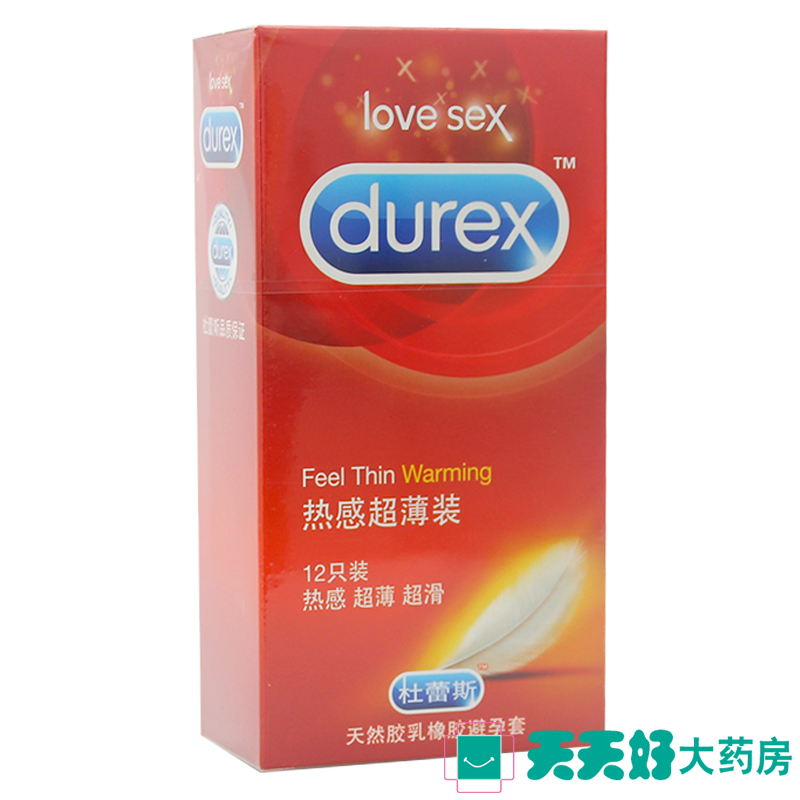 杜蕾斯避孕套 byt热感超薄装12只安全套超滑成人夫妻情趣