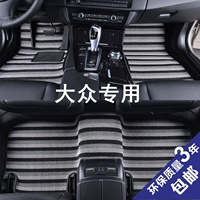 [欧美魔力丝圈汽车脚垫适用大众宝来迈腾高尔夫新帕萨特CC速腾polo]