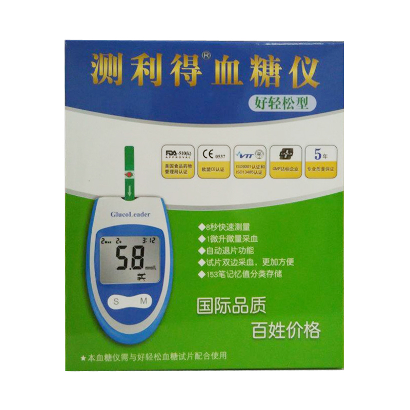 测利得血糖仪好轻松型 台湾品牌家用血糖仪jm