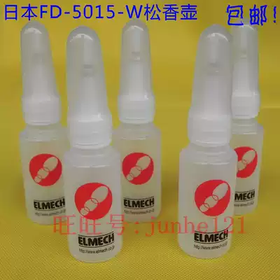Original Japanese ELMECH FD5015W rosin bottle FD-5015W Japanese rosin pot special offer