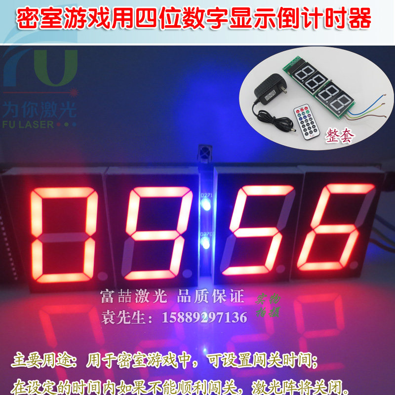 密室游戏用四位数字显示倒计时器防盗逃脱时间提醒用数码管显示器