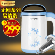 máy làm sữa hạt loại nào tốt Hộ gia đình tự động Joyoung / Jiuyang Soymilk Tất cả thép được bảo hành toàn quốc Đặc biệt chính hãng máy xay sữa hạt ranbem