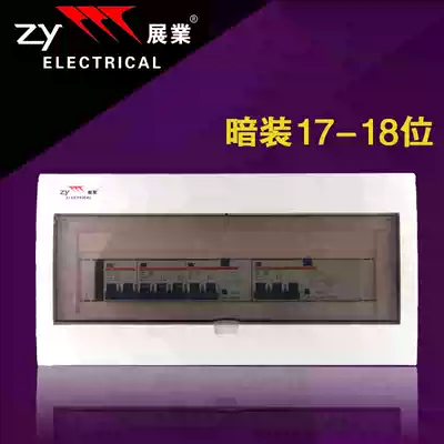 Zhanye brand low voltage distribution box circuit breaker box empty out of the box 17 to 18 concealed wiring box