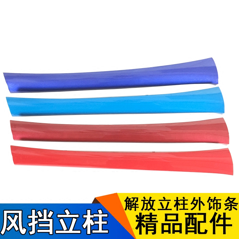 Apply to liberate J5 Auwey New Hummer Cylon Small Taurus Outside Bar A15 - column decoration bar decoration plate