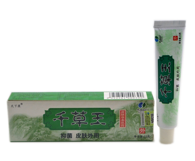 正品防伪 天下康千草王草本乳膏 买5送1