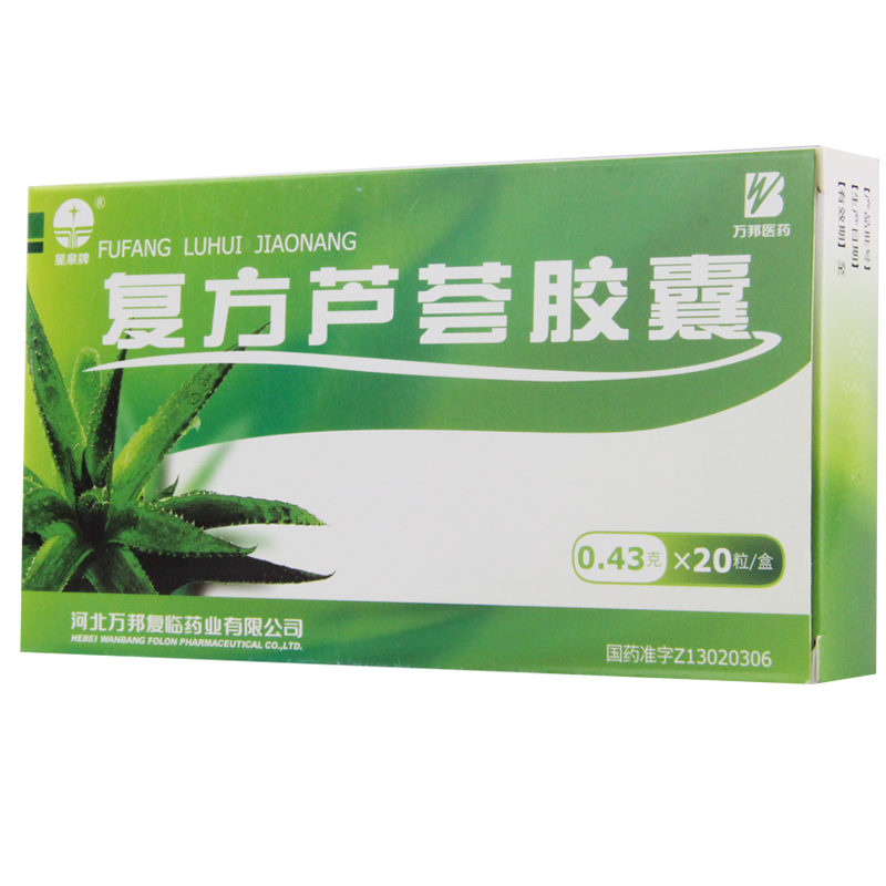 星泉牌 复方芦荟胶囊 0.43g*20粒/盒