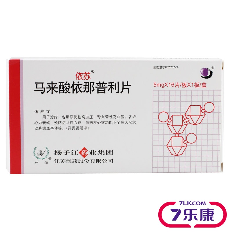 依苏 依苏 马来酸依那普利片 5mg*16片/盒