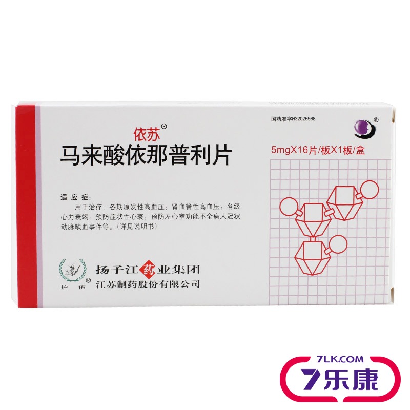 依苏 依苏 马来酸依那普利片 5mg*16片/盒