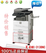 Quét máy in màu Sharp MX-3138NC với bộ nạp tài liệu Máy photocopy Sharp 3138 - Máy photocopy đa chức năng