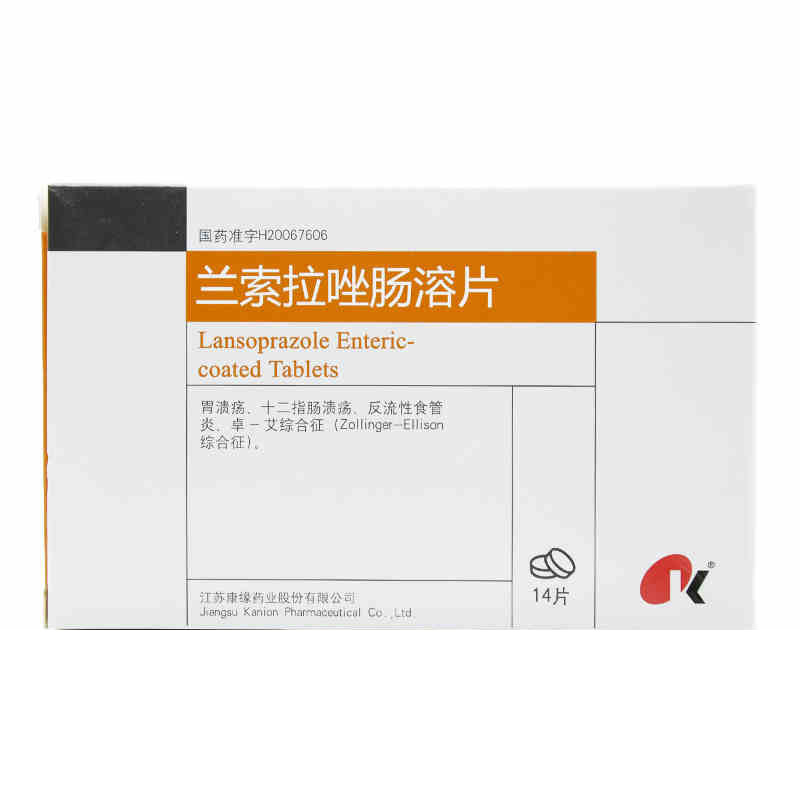 康缘 兰索拉唑肠溶片 15mg*14片/盒