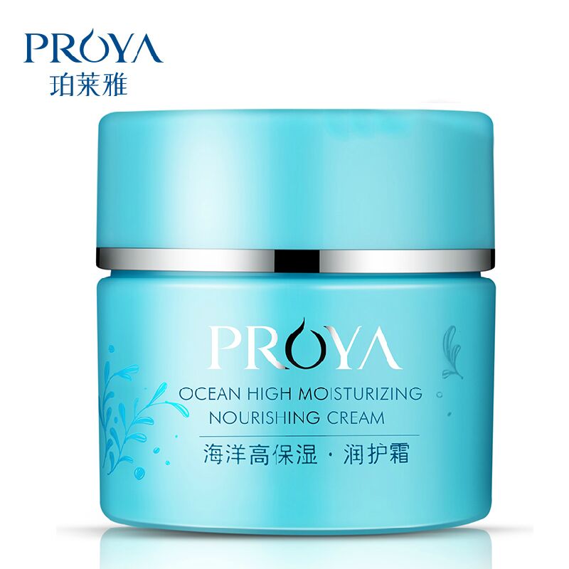 PROYA/珀莱雅海洋高保湿润护霜50g补水保湿滋润面霜护肤化妆品女