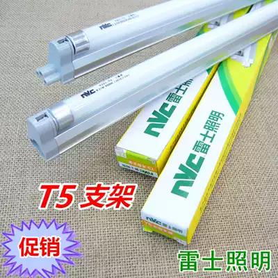 NVC Rex T5 bracket full set of NFL11W14W21W28W fluorescent lamp with fluorescent tube old T5 set