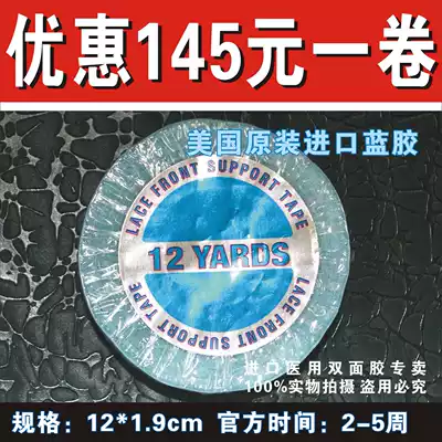 Imported from the United States super wordless blue glue woven hair replacement wig double-sided adhesive waterproof biological double-sided adhesive hair gel sheet