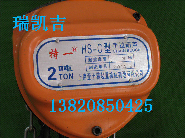HS-C Hand Pull Crane 1t2t 3t5t Inverted Chain Manual Hoist Manual Lifting Triangle Chain Hoist