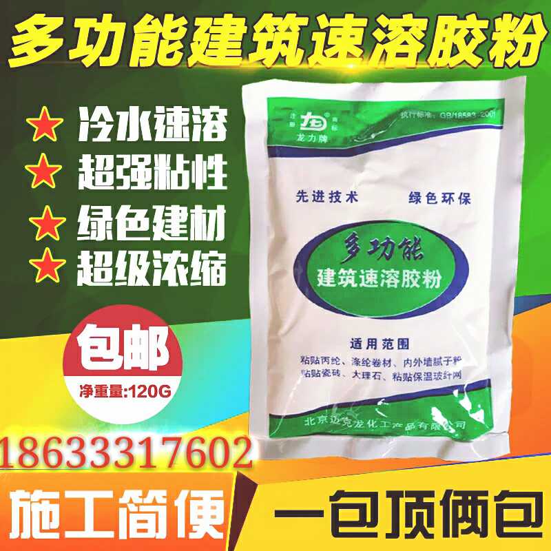Construction speed sol powder waterproof rubber powder adhesive polypropylene cloth special adhesive powder dry powder rubber inner and outer wall batch eco-friendly