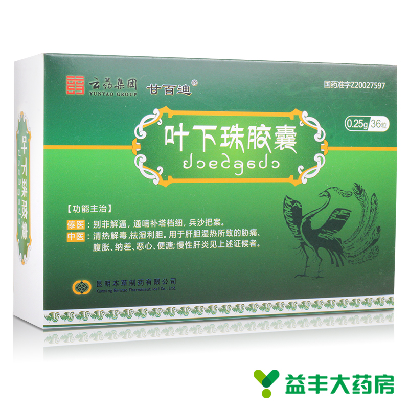 甘百迪 叶下珠胶囊 0.25g*36粒/盒