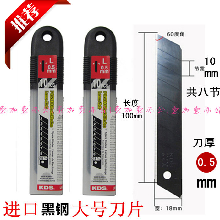 Japan imported KDS black steel art blade LB-10BH large blade width 18mm 10 pieces box