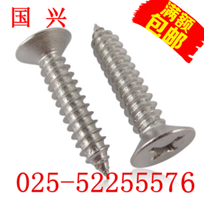 201 stainless steel countersunk head self tapping screws 4 2 * 9 5 * 13 * 16 * 19 * 20 22 * 25 * 32 * 35 * 38 * 45 * 45 *
