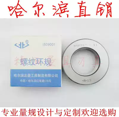 North quantity BSPT 55deg inch conical pipe thread ring gauge plug gauge 3 1 1-12 inch Harbin quantity