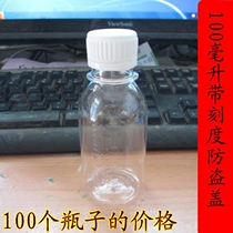 100ml ml G PET small mouth transparent plastic bottle bottle solid liquid water agent sample empty bottle