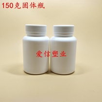 Plastic bottle 150g solid bottle tablet bottle 150ml G PE PE bottle bottle 150ml
