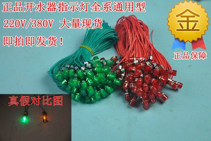 Water heater indicator light water heater accessories small traffic light signal light 220V 380V power indicator