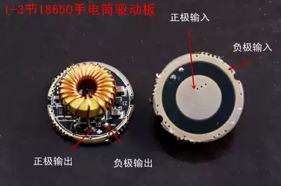 1-3 18650 flashlight T6 10W driver board constant current circuit board 20MM diameter