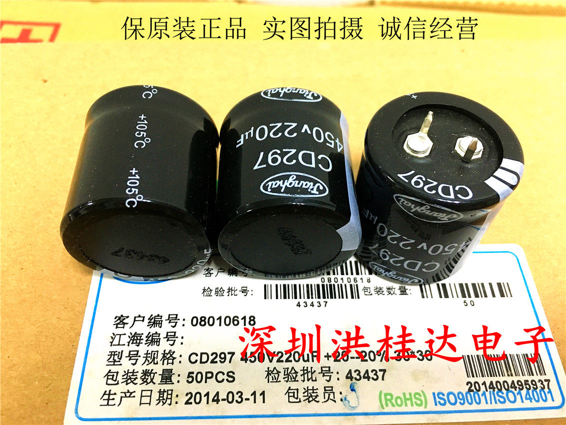 Jiangsu Nantong River electrolytic capacitor 450V220UF 30X30 CD297 CD297 105 degrees 220UF450V