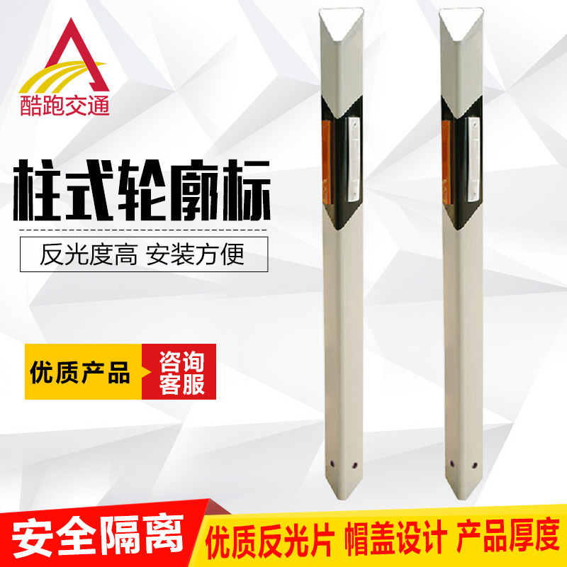 Contour Sign Expressway Pole-type Double Face Profile Scale PVC Bathypile Single-sided reflective contour Peupeway Traffic facilities