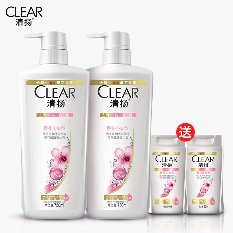 清扬洗发水去屑洗发露樱花沁爽750ml*2赠樱花沁爽50ml*2