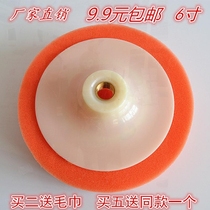 Car beauty polished sponge wheel polishing machine polished disc sponge ball waxed disc 3M sponge disc 6 inch M14 16