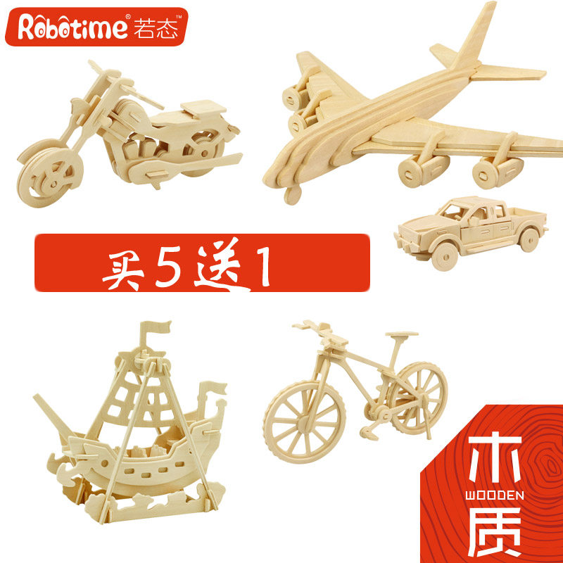 Ruo state wooden toys 3D three-dimensional puzzle diy hand-assembled model children's educational toys