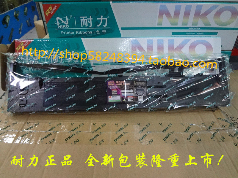 Endurance ribbon rack suitable for EPSON LQ1600K3 ribbon rack LQ2170 2070 ribbon rack