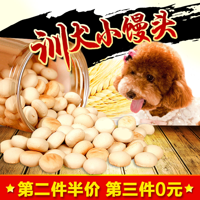 宠物食品狗狗零食泰迪磨牙棒幼犬馒头除口臭补钙饼干训练宠物零食
