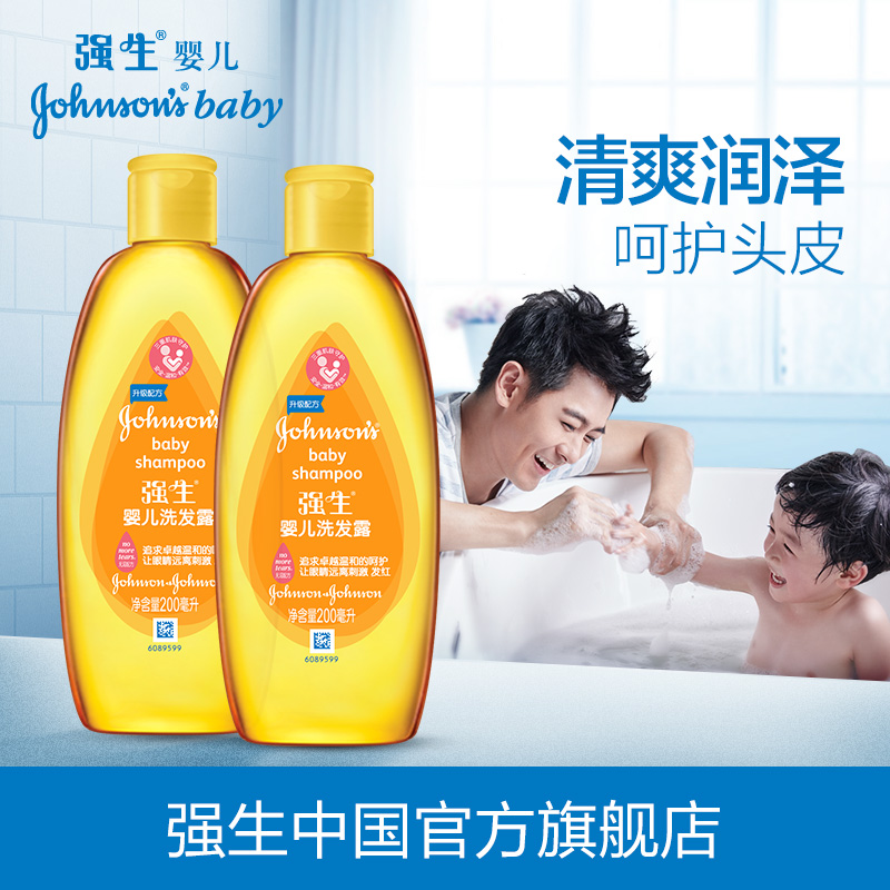 强生婴儿洗发露200mlx2 宝宝儿童新生儿洗发水洗发精无泪配方