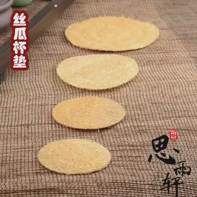 Natural super absorbent flat loofah coaster Cup holder Pot pad Pot holder Kung Fu tea set Tea ceremony accessories