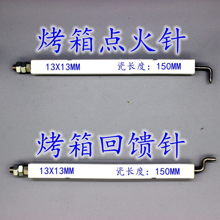 Gas oven ignition needle gas cake bell fire needle gas baking equipment feedback needle feedback needle electrode