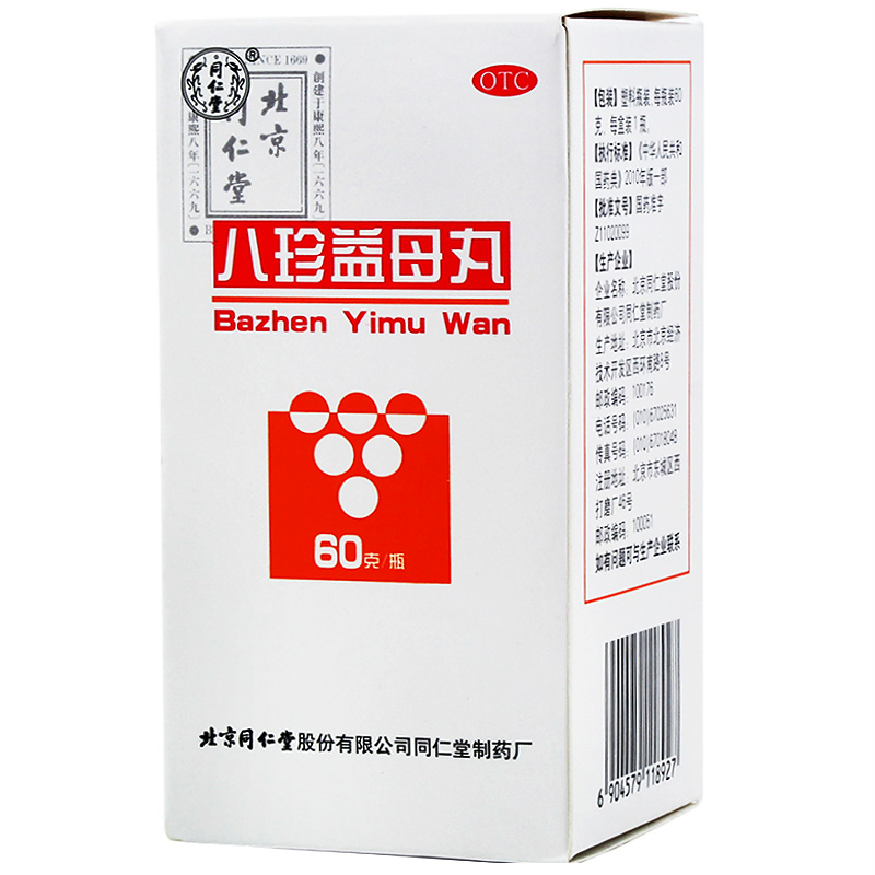 同仁堂 八珍益母丸 60g*1瓶/盒 益气养血 活血调经 月经不调
