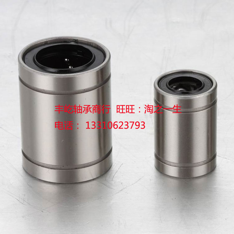 Linear motion bearings LM3 4 5 6 8 10 12 13 13 20 20 20 25 35 35 50 50 60UU