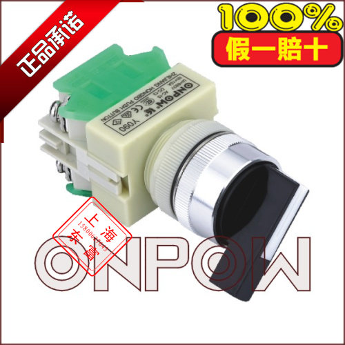 Zhejiang Hongbo Button 22mm round long handle Choose switching switch knob 2 stalls 3 stalls Y090-11XB 21