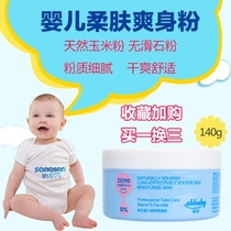 Abbott baby talcum powder 140g natural corn to prickly heat does not contain talcum powder Infant body skin care