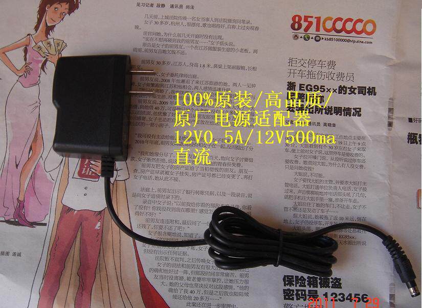 Original fitted power supply adapter 12V0 5A model :HW-120050W