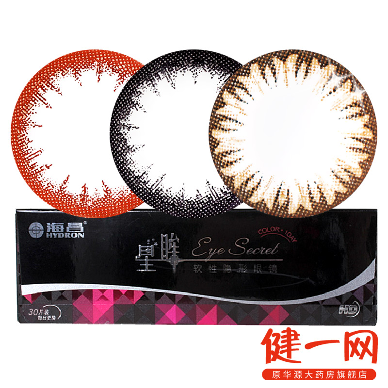 2盒减75元送]海昌美瞳日抛彩色近视隐形眼镜星眸混血大小直径30片