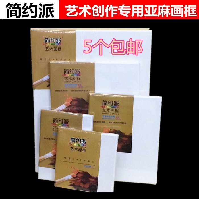 Simple school fine linen blend coating oil painting frame Oil painting paint with oil painting board Oil canvas canvas canvas frame