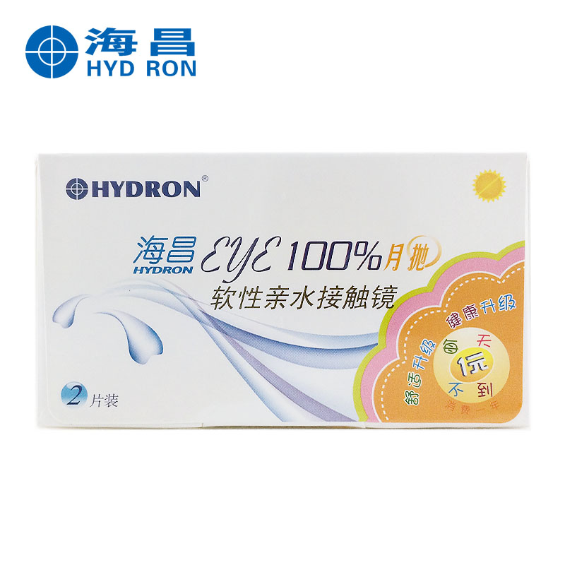 海昌近视隐形眼镜月抛eye100%2片装水润舒适无感保湿包邮