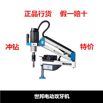 Electric tapping machine Tapping machine M3-16 M6-24 Lee attack Shi Bang Xianwei pneumatic M3-12